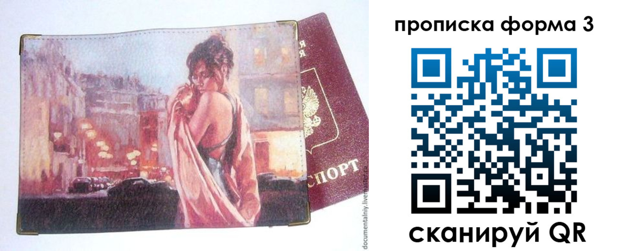 регистрация в Оби
